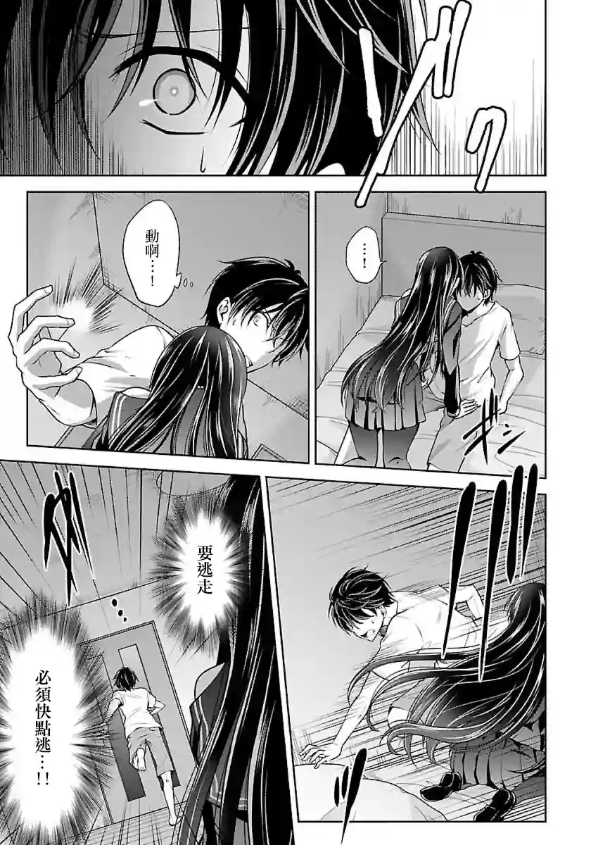 没有名字的怪物第1.3话