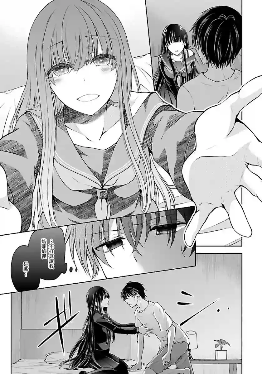 没有名字的怪物第1.3话