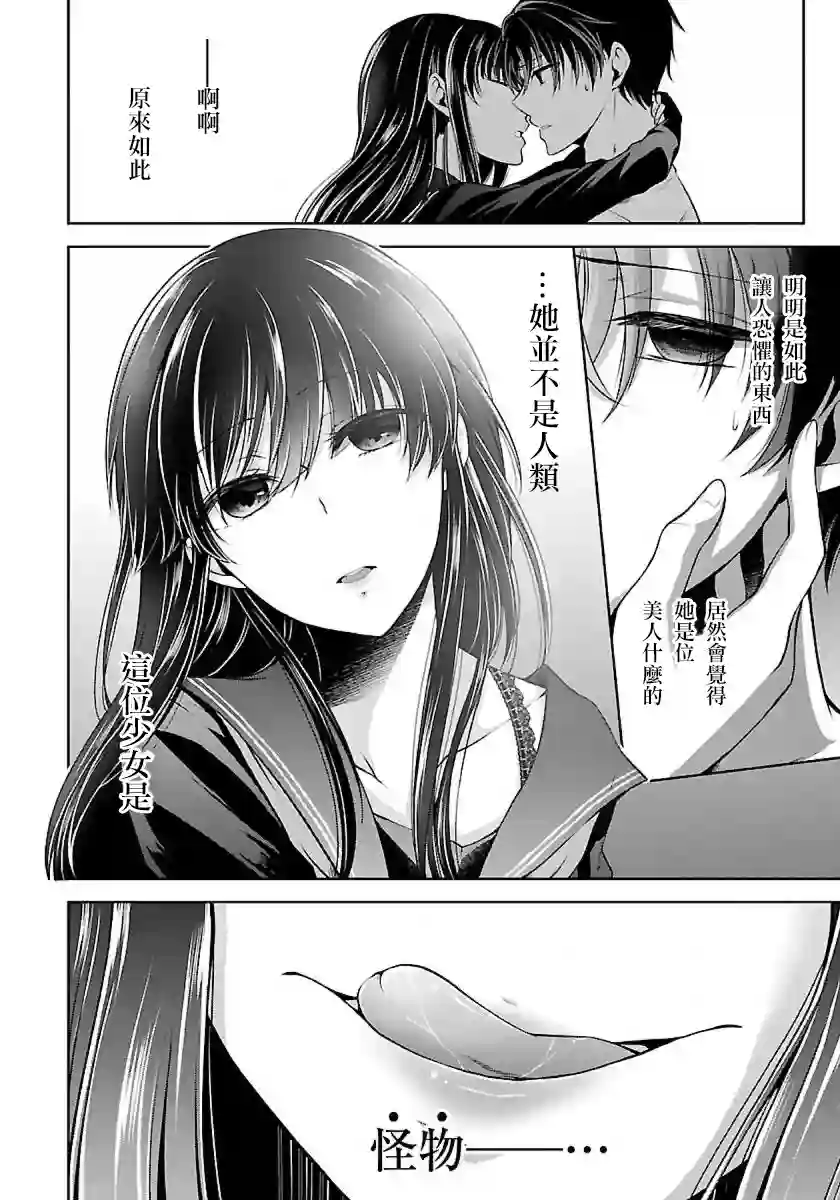 没有名字的怪物第1.3话