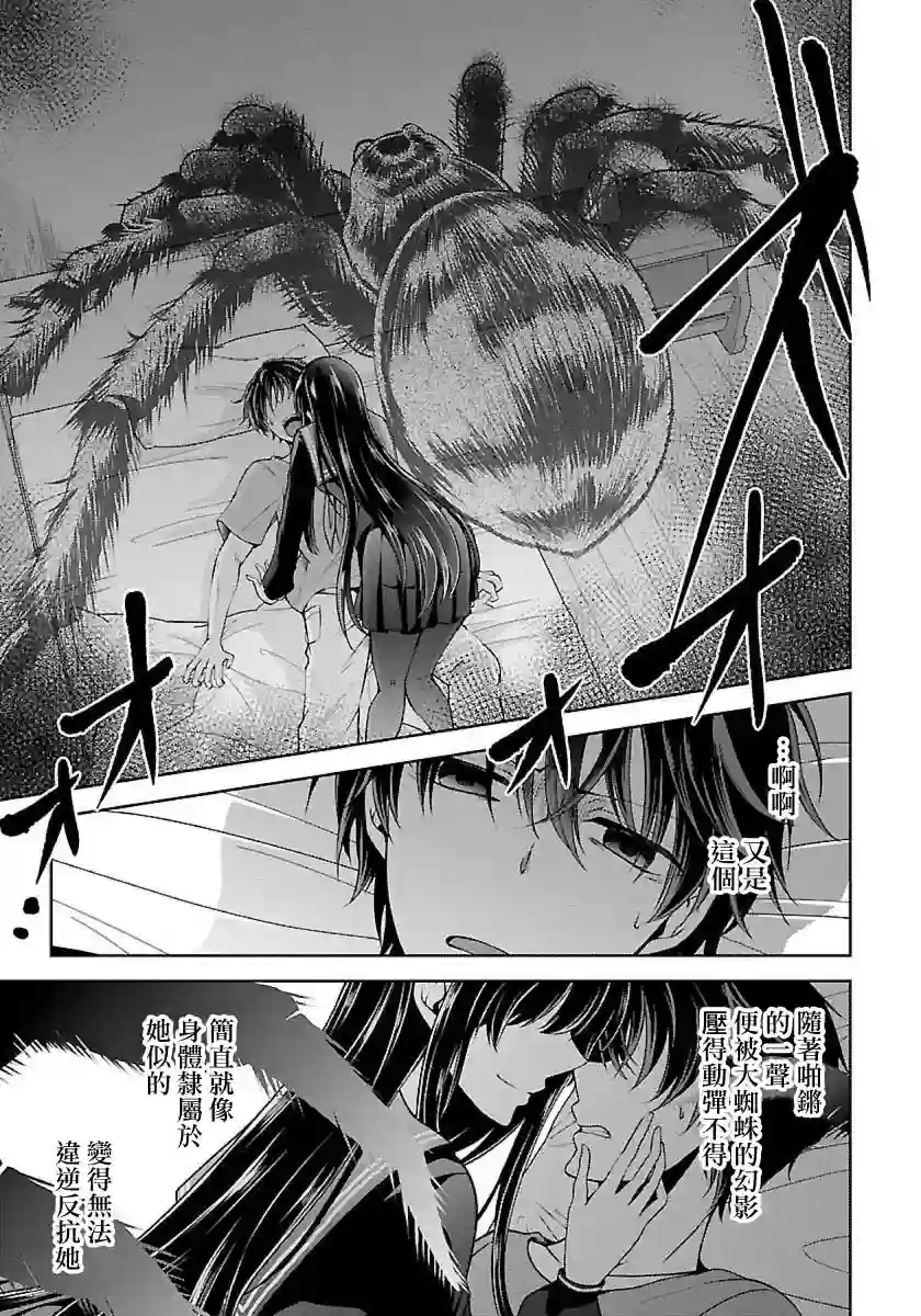 没有名字的怪物第02话