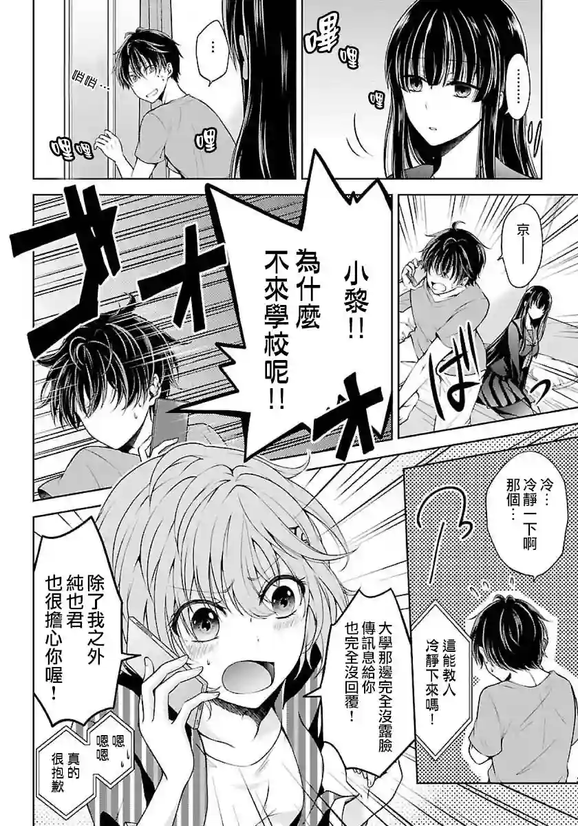 没有名字的怪物第02话