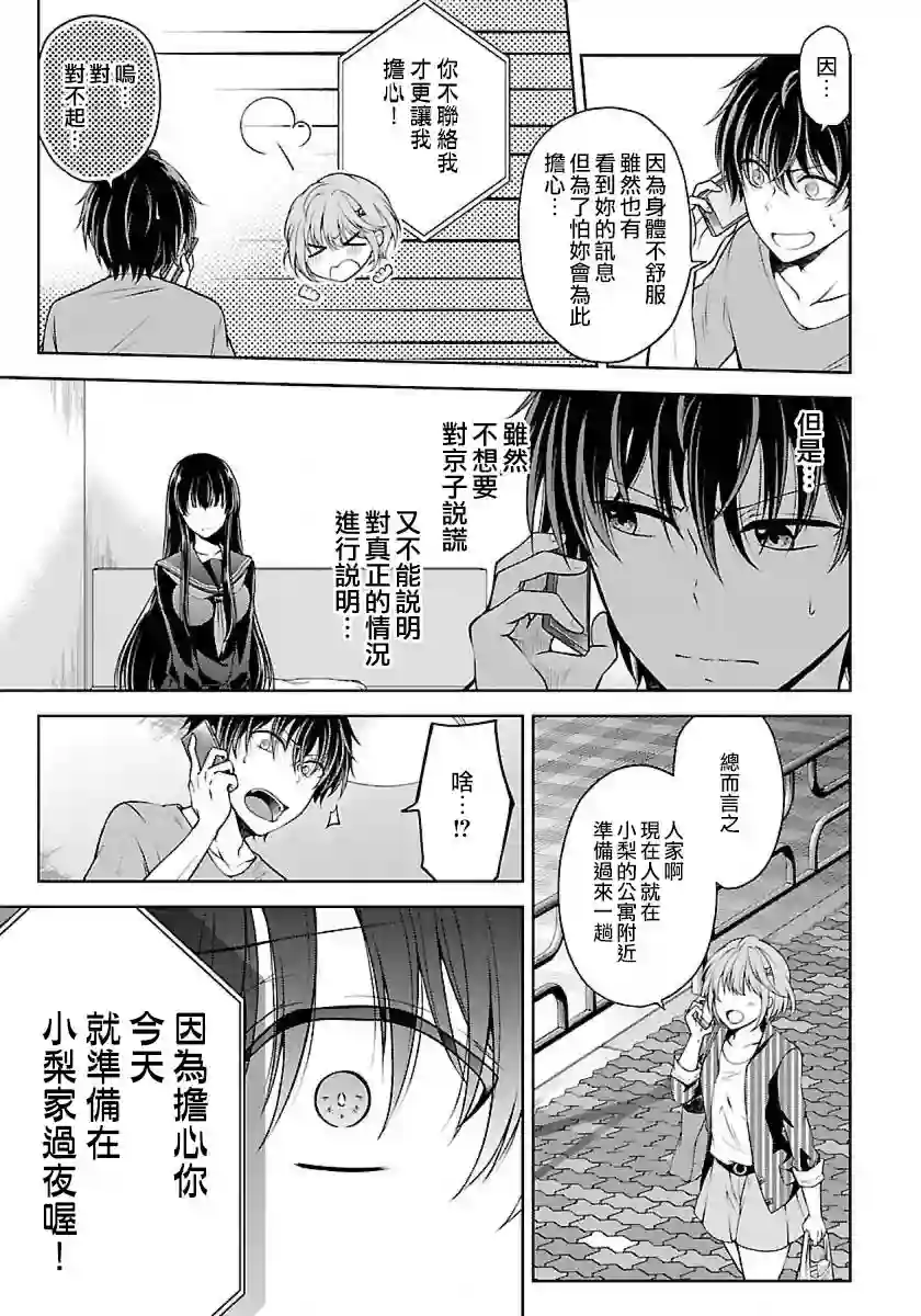 没有名字的怪物第02话