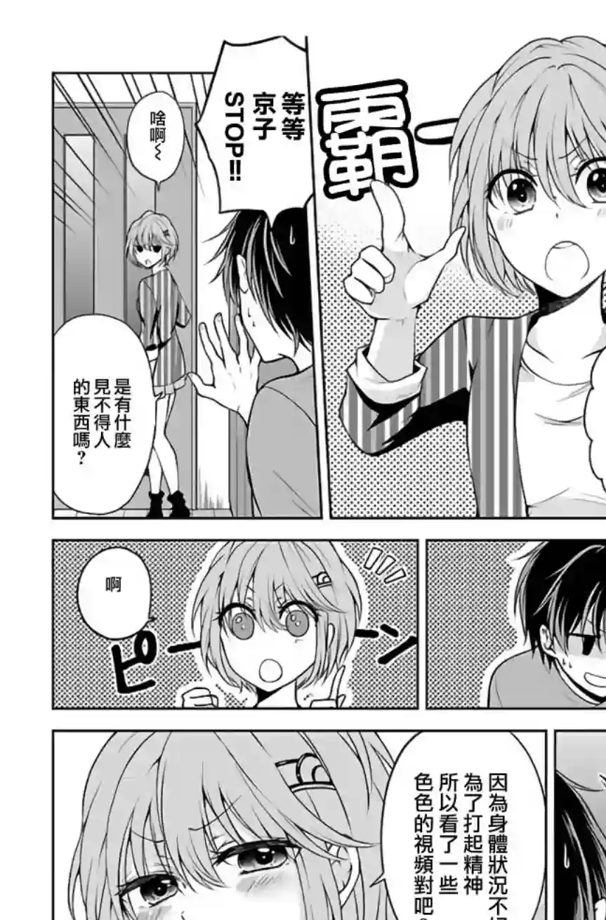 没有名字的怪物第02话