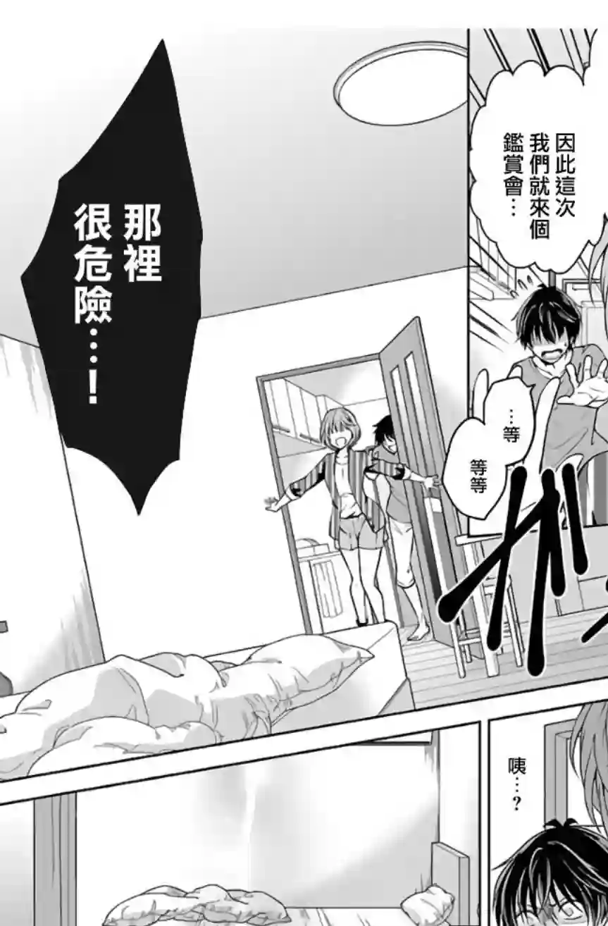 没有名字的怪物第02话