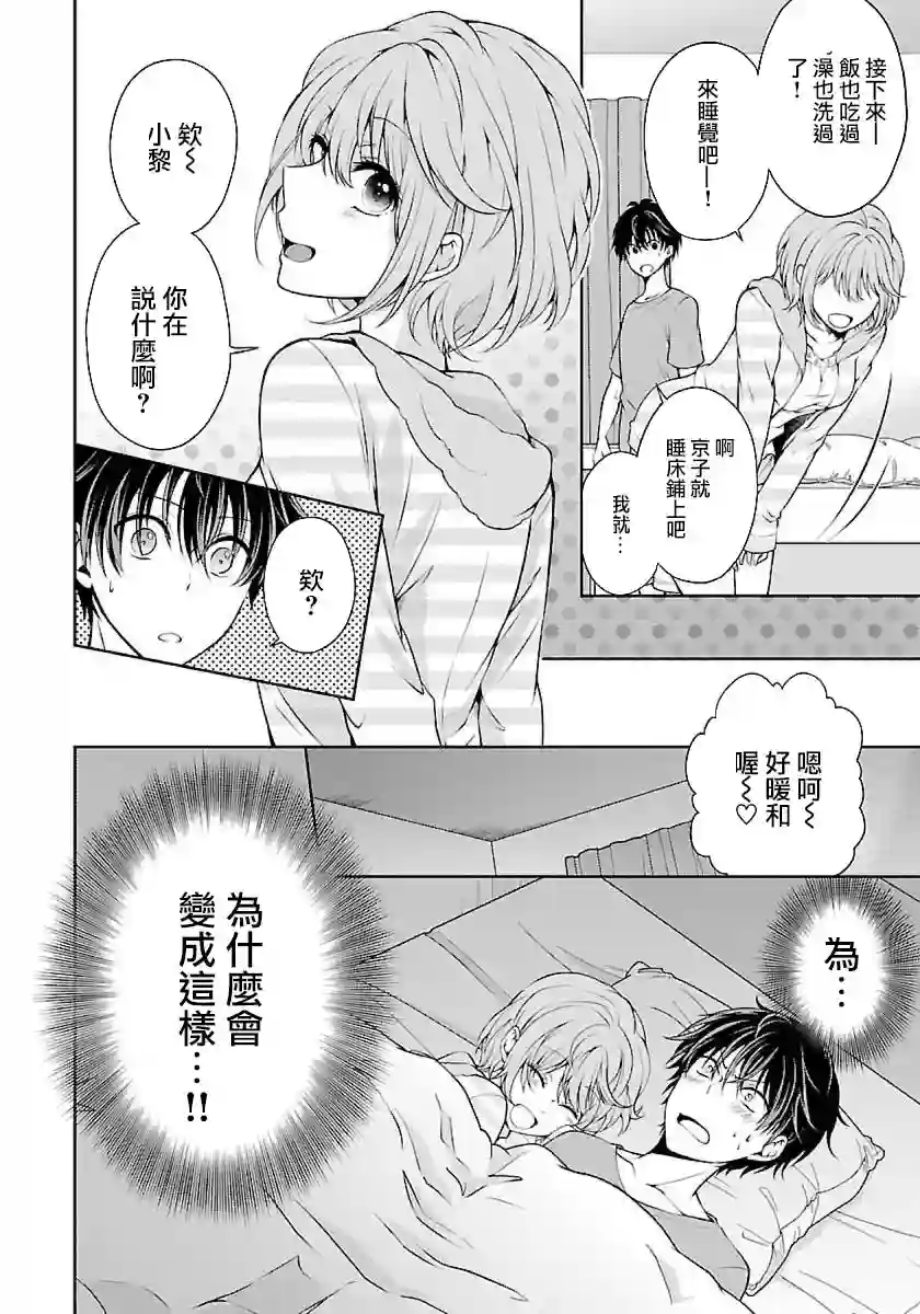 没有名字的怪物第02话