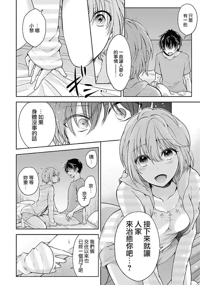 没有名字的怪物第02话