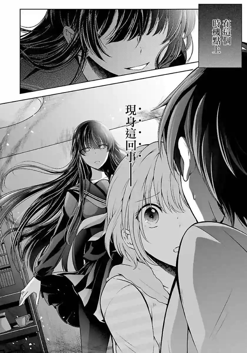 没有名字的怪物第02话