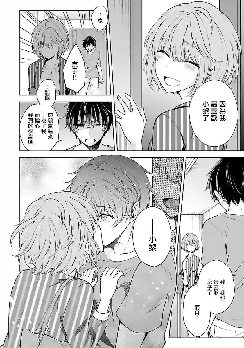 没有名字的怪物第02话