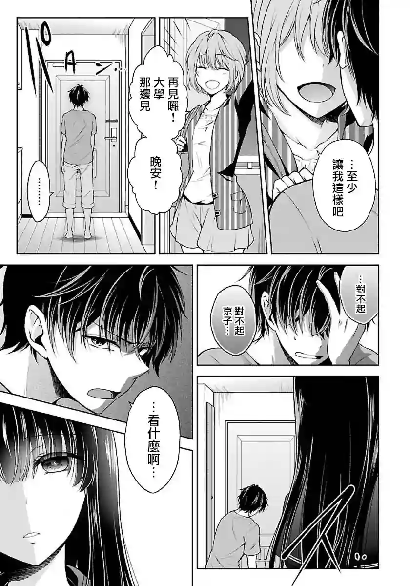 没有名字的怪物第02话