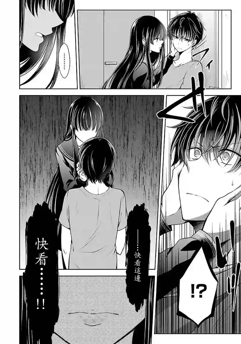 没有名字的怪物第02话