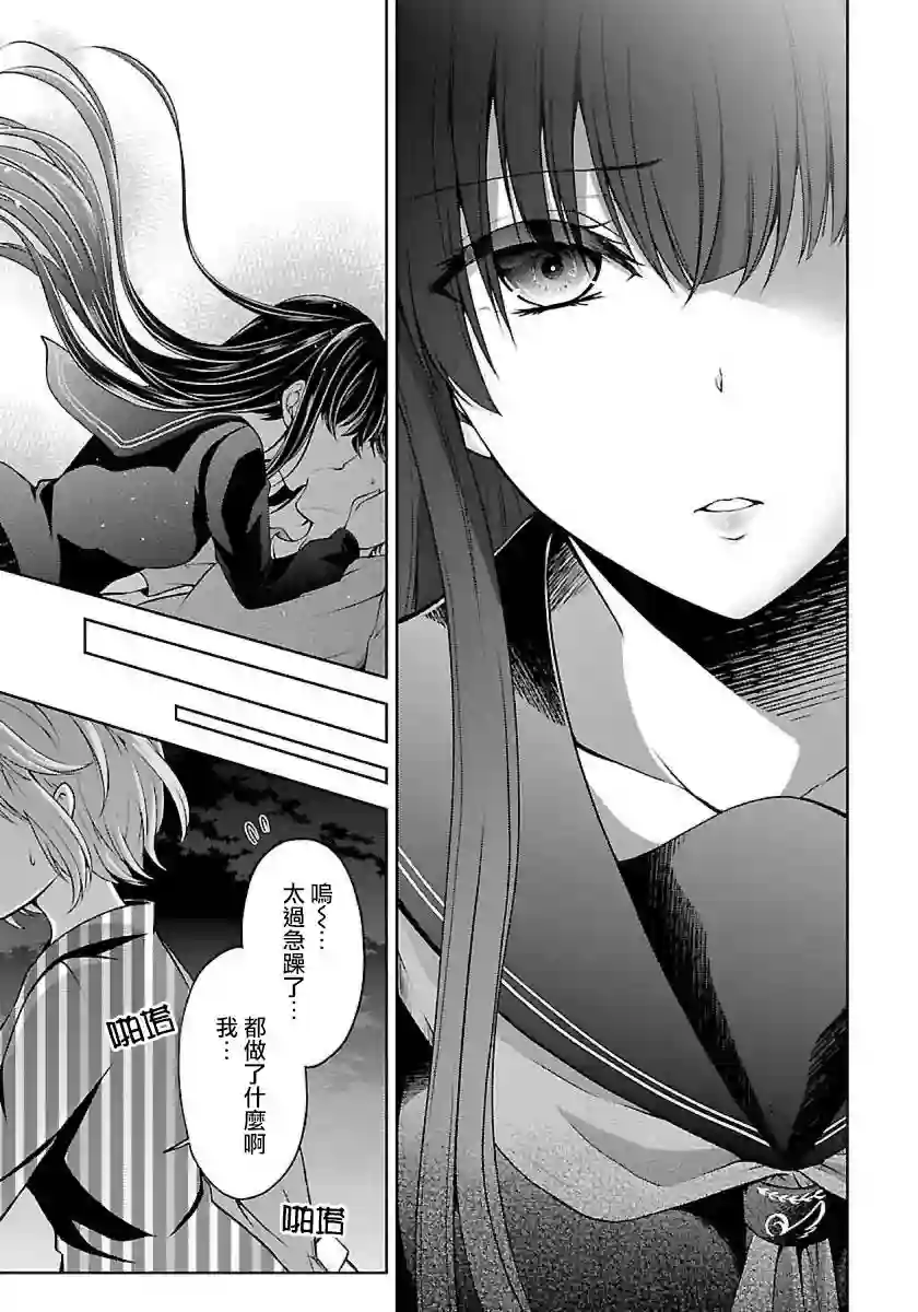 没有名字的怪物第02话