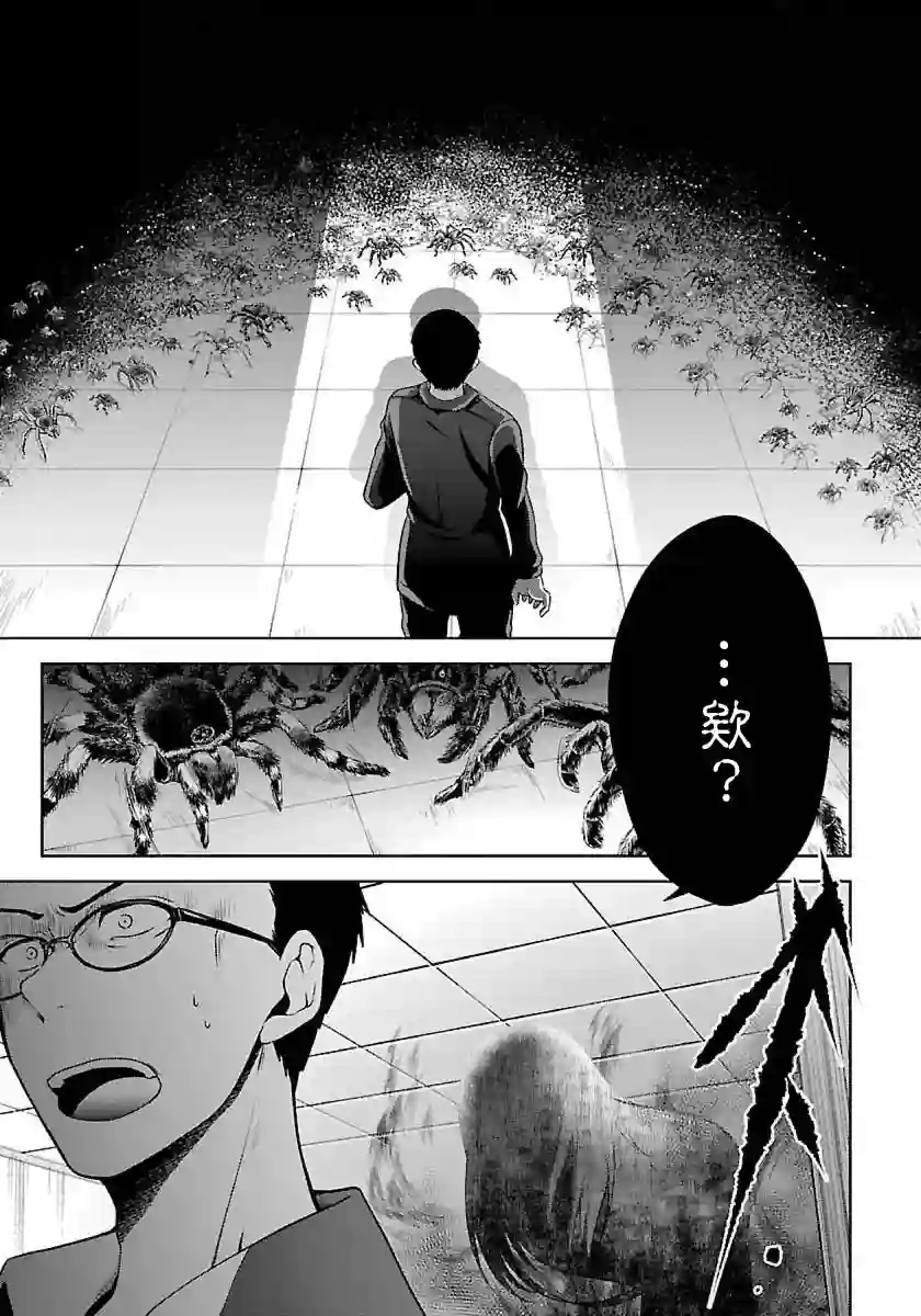 没有名字的怪物第02话