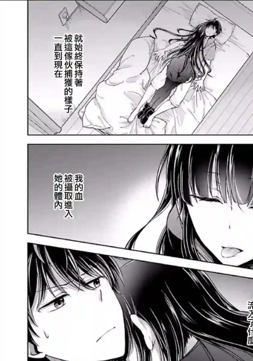 没有名字的怪物第02话