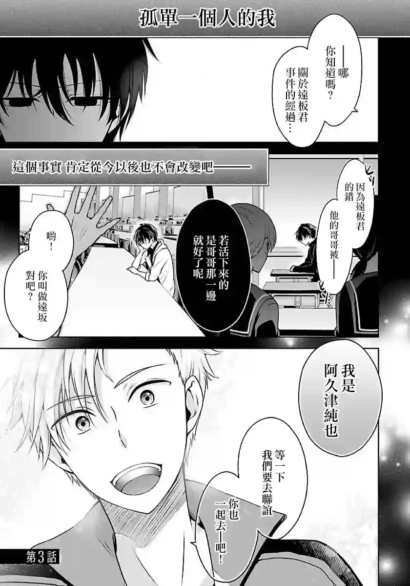 没有名字的怪物第03话