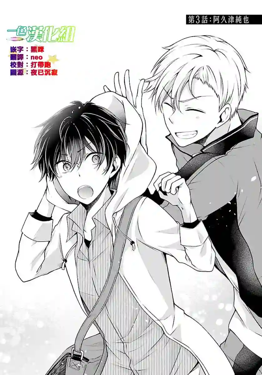 没有名字的怪物第03话