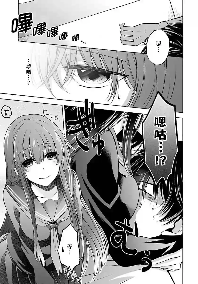 没有名字的怪物第03话