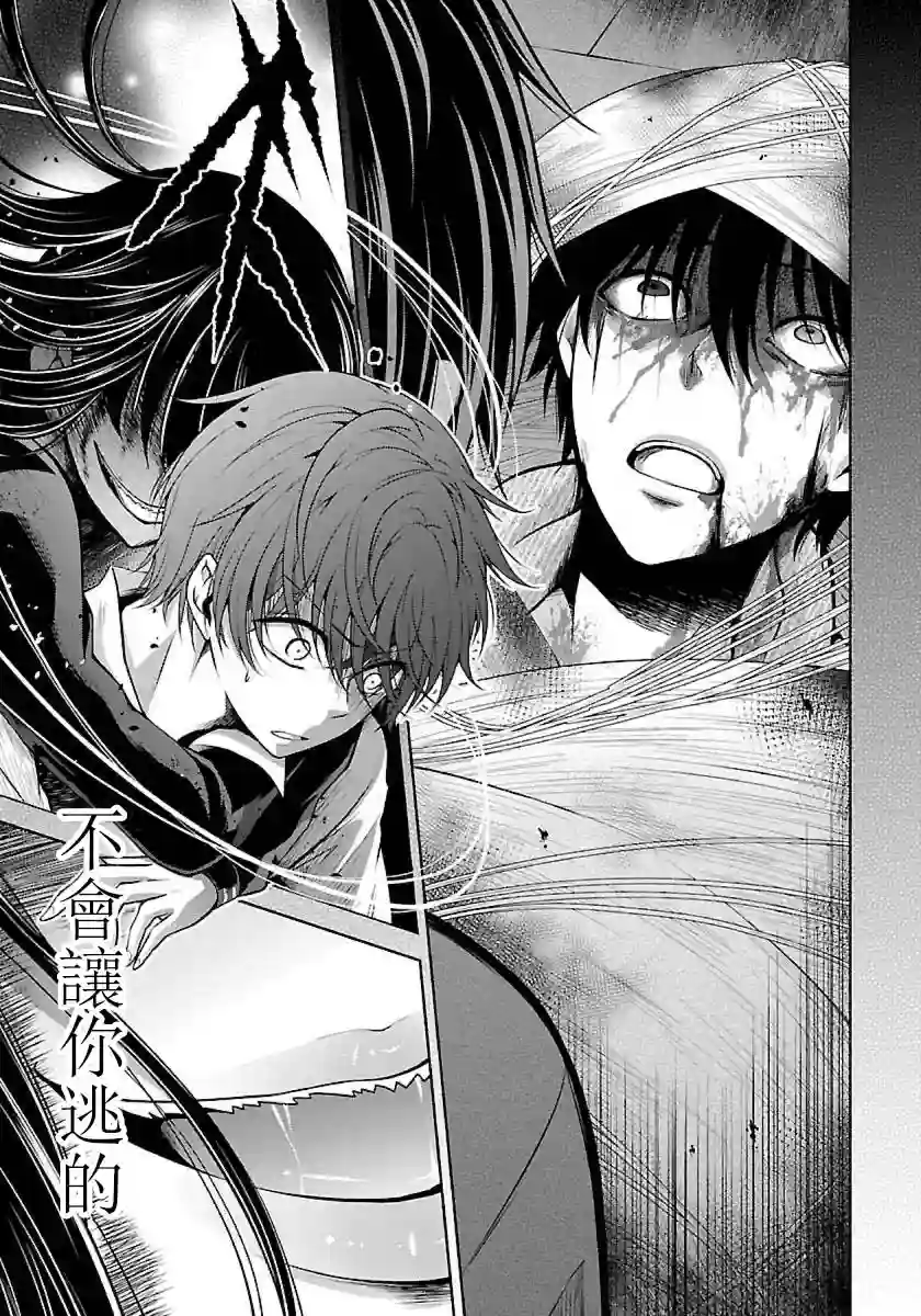 没有名字的怪物第03话