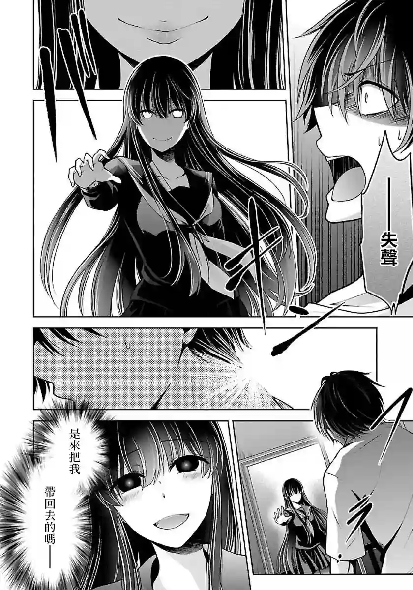 没有名字的怪物第03话