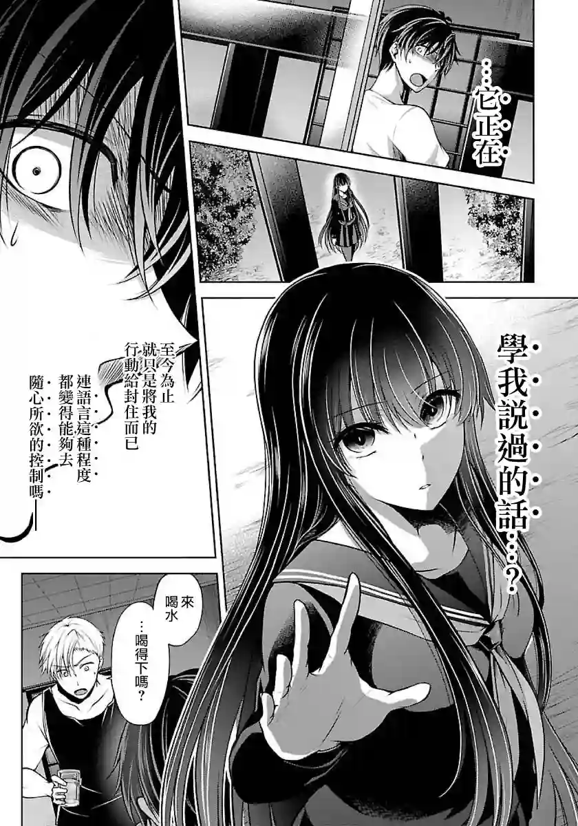 没有名字的怪物第03话