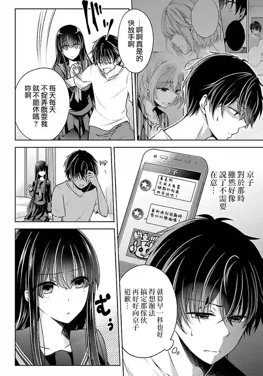 没有名字的怪物第03话