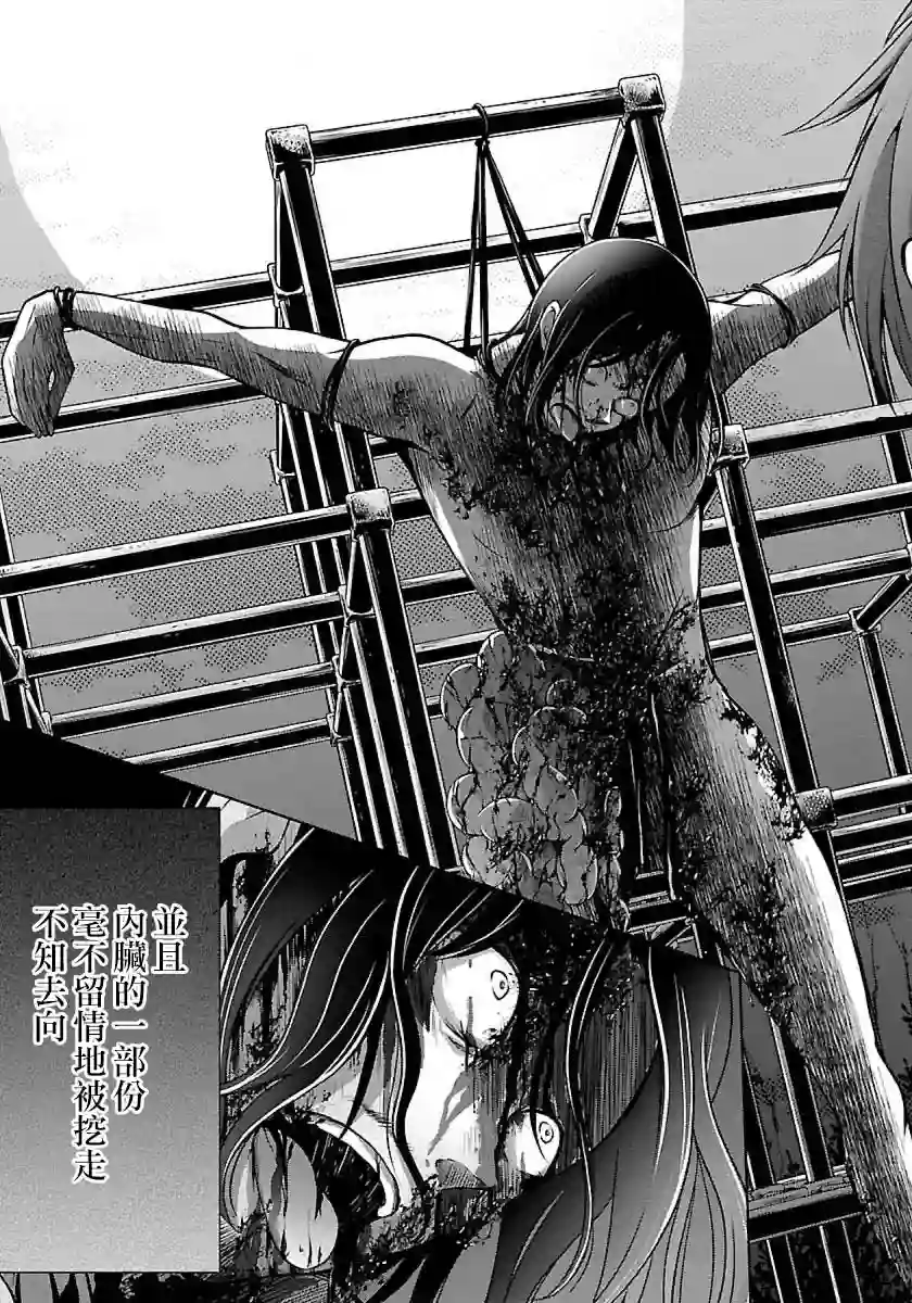 没有名字的怪物第03话