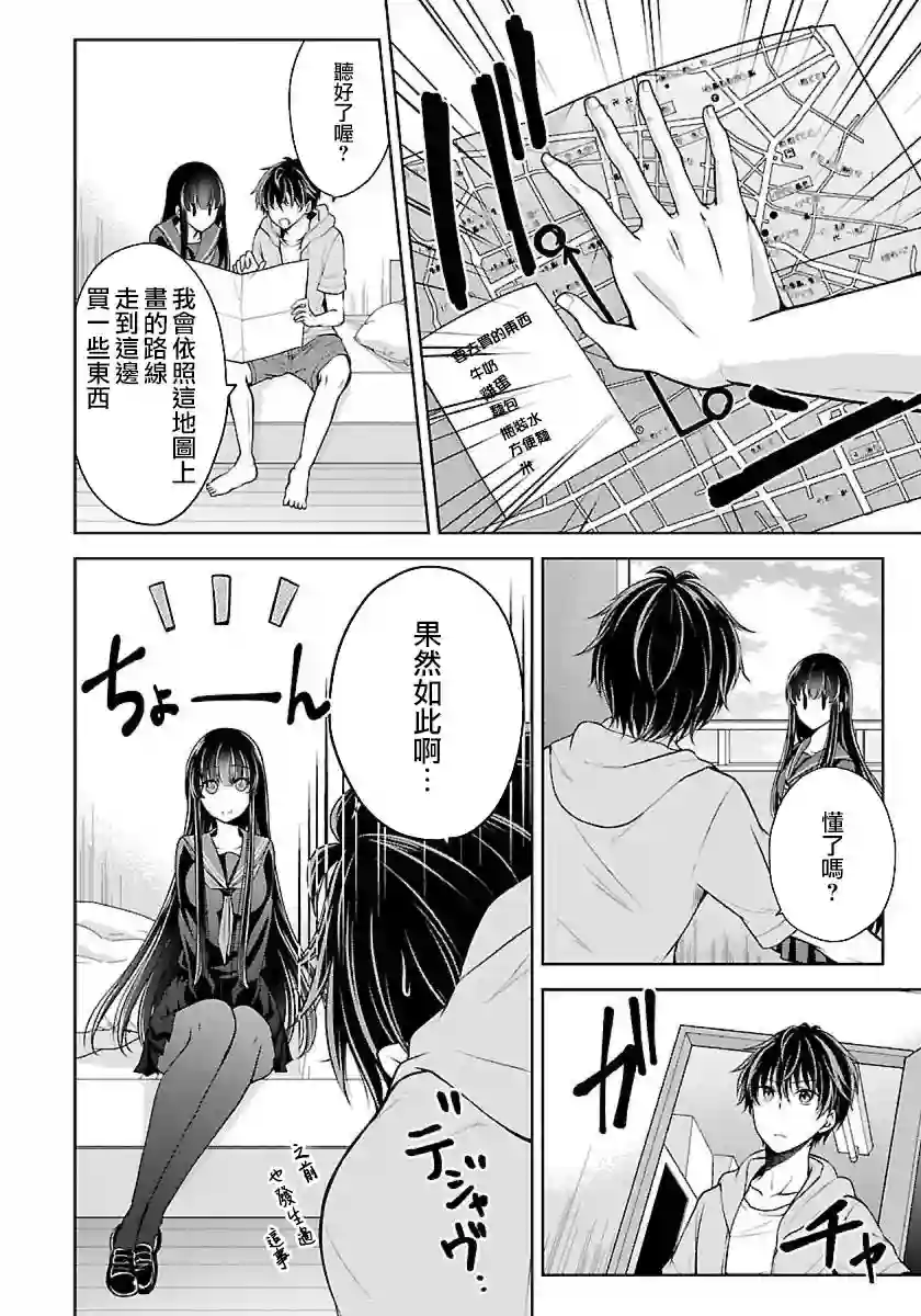 没有名字的怪物第03话