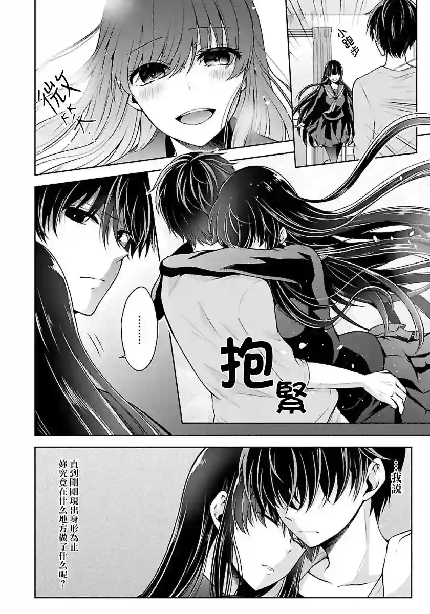 没有名字的怪物第04话