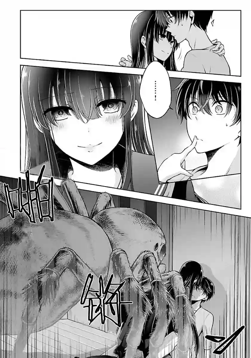 没有名字的怪物第04话