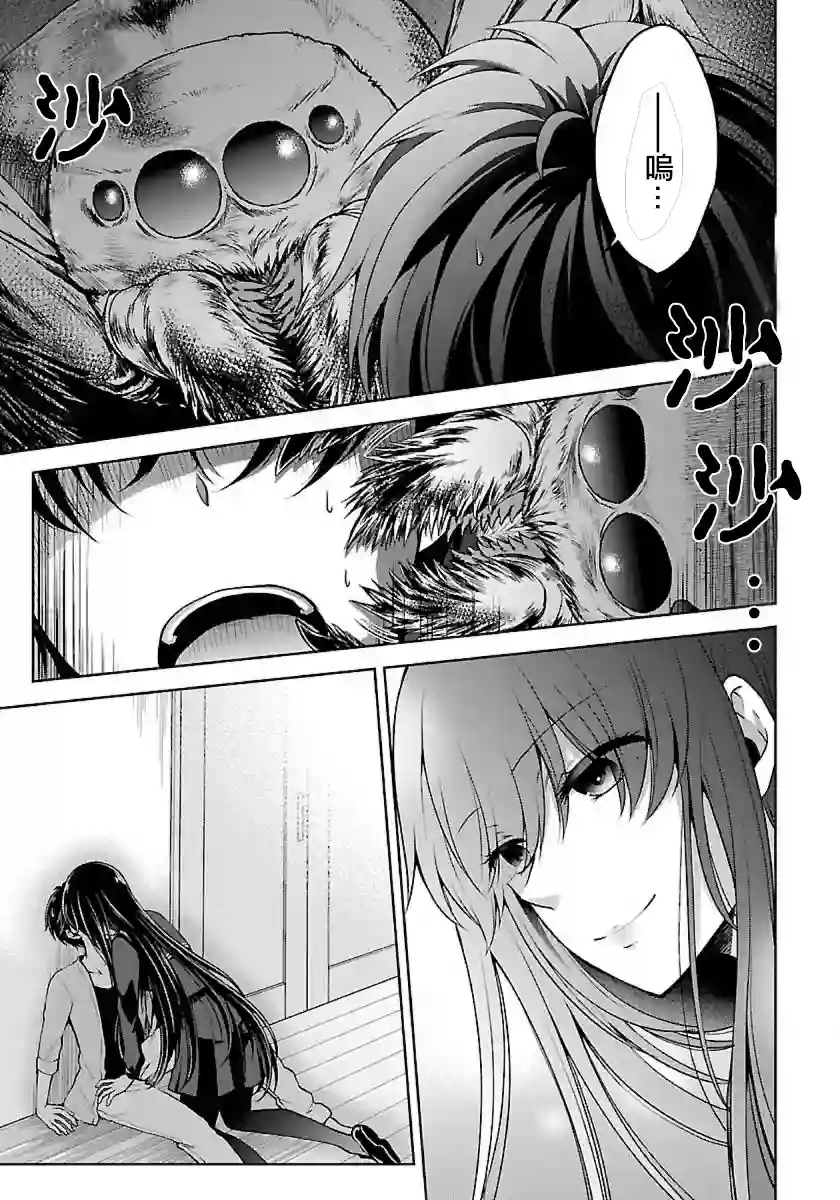 没有名字的怪物第04话