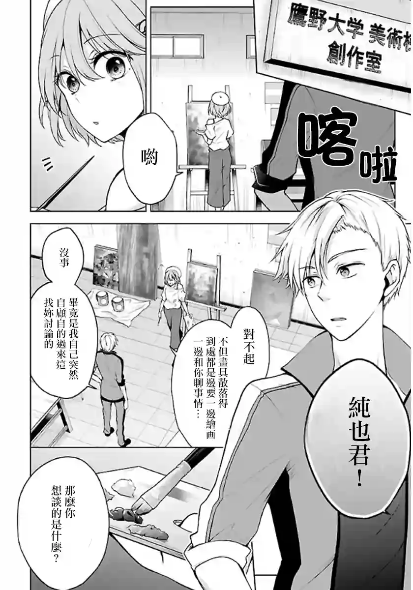 没有名字的怪物第04话