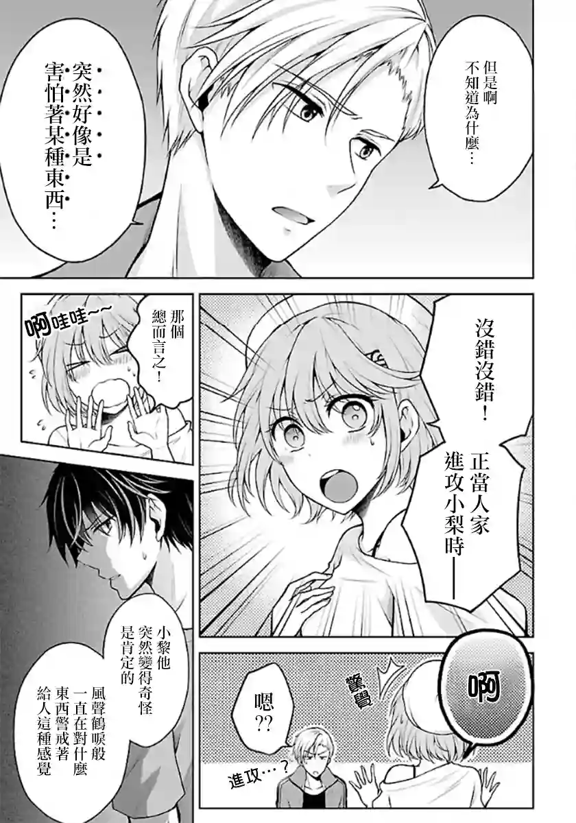 没有名字的怪物第04话