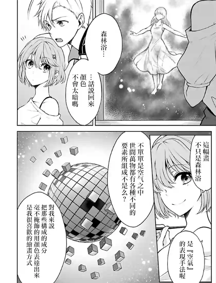 没有名字的怪物第04话