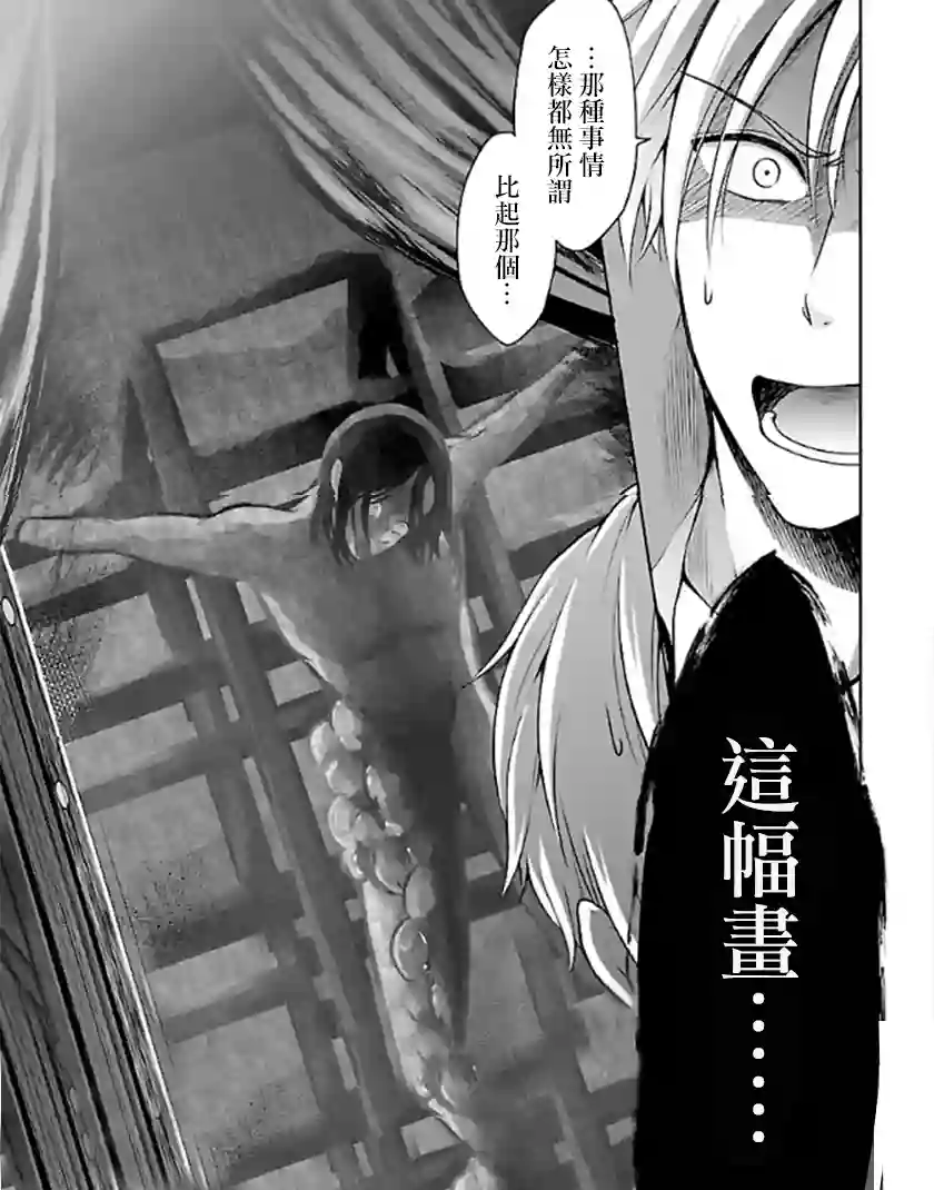 没有名字的怪物第04话