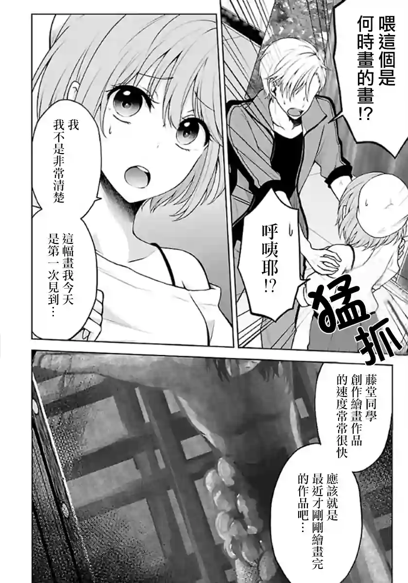 没有名字的怪物第04话