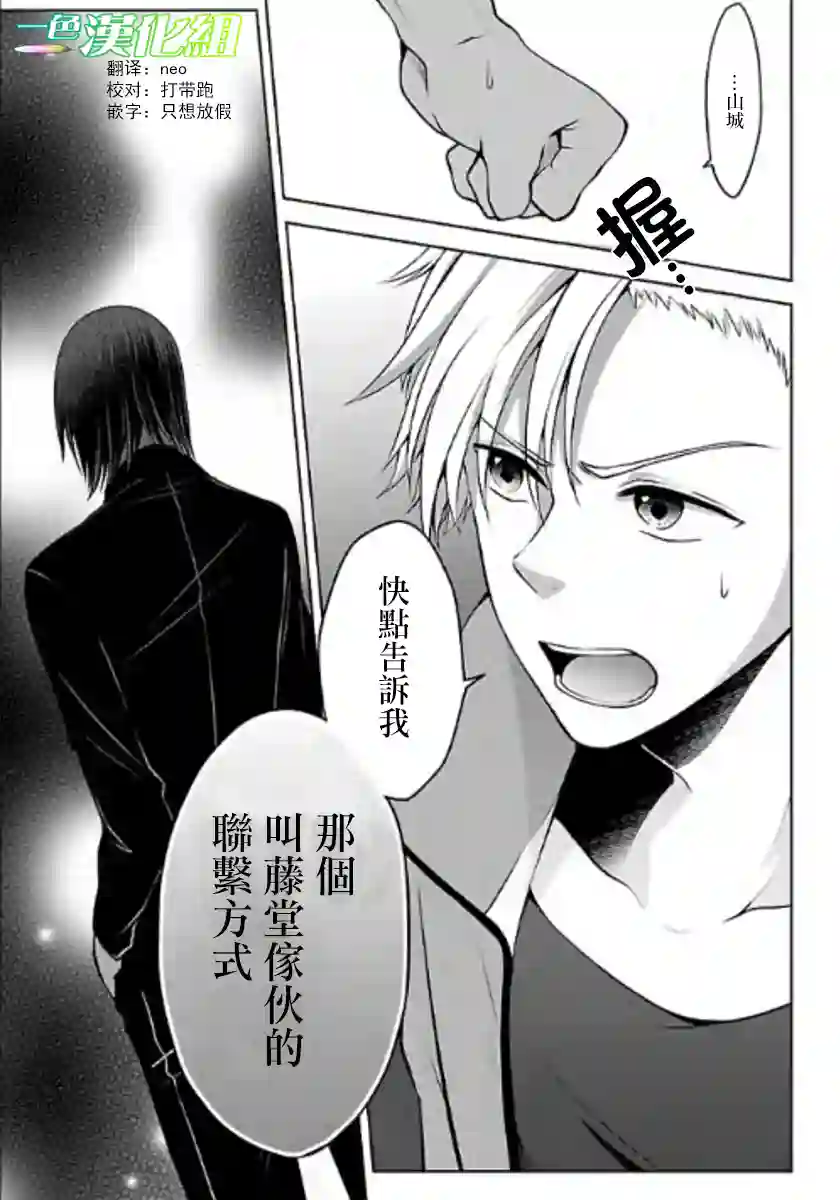 没有名字的怪物第04话