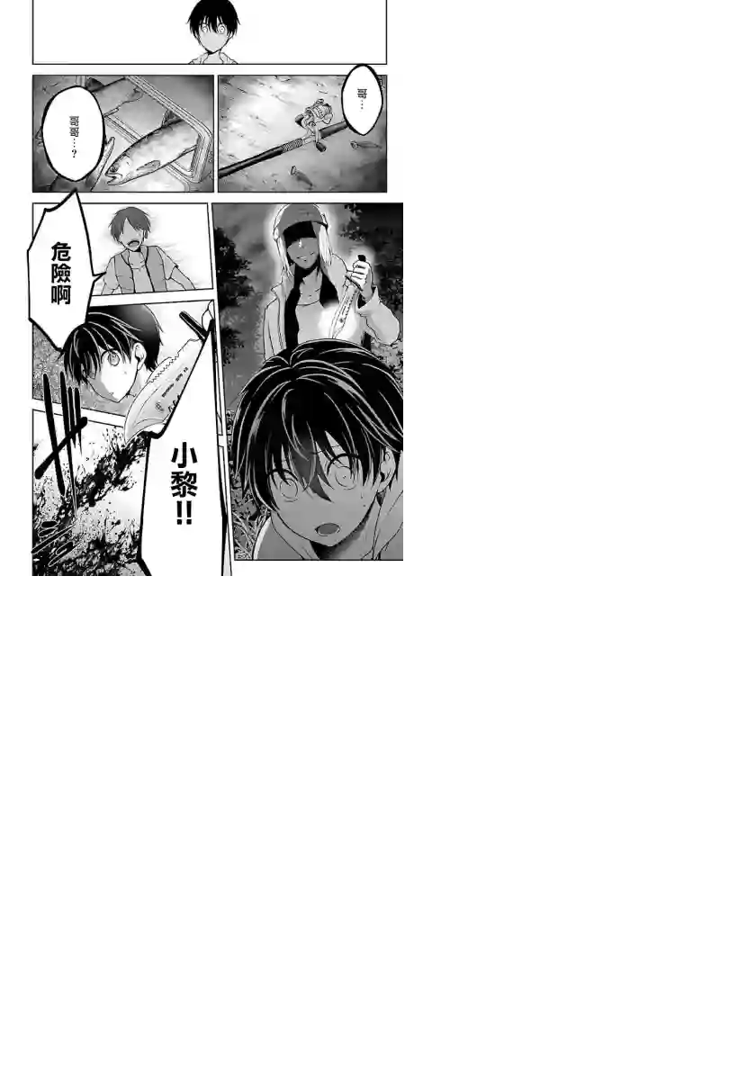 没有名字的怪物第05话