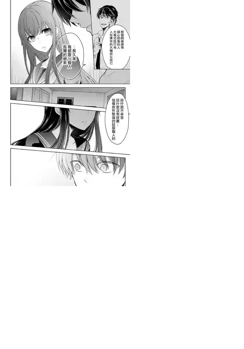 没有名字的怪物第05话