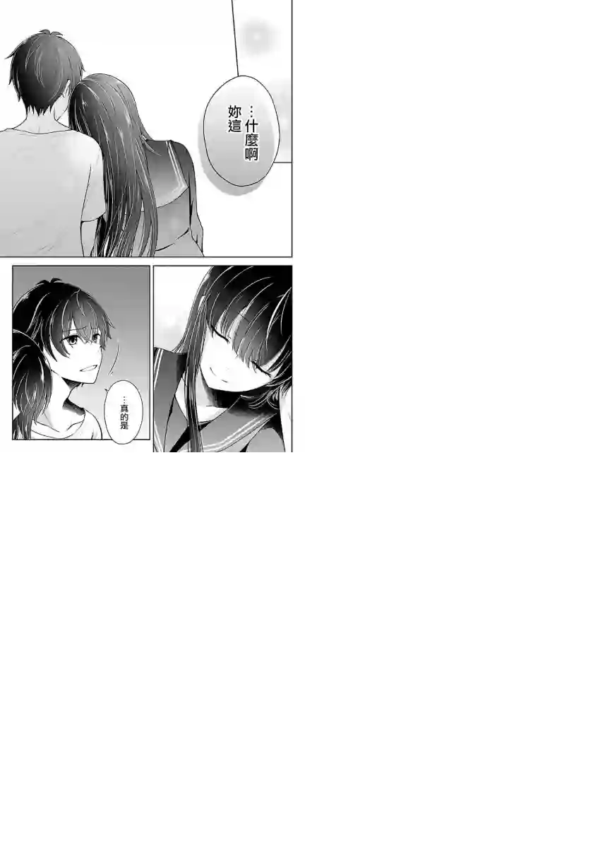 没有名字的怪物第05话