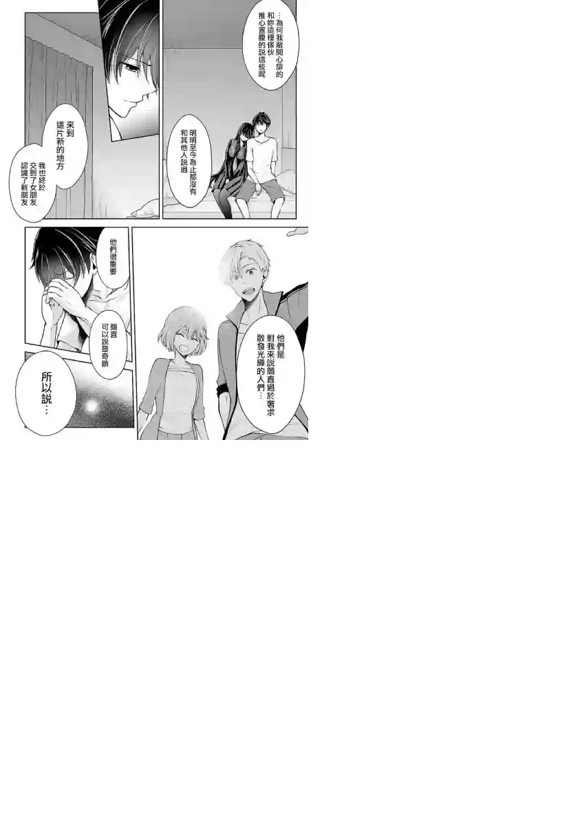 没有名字的怪物第05话