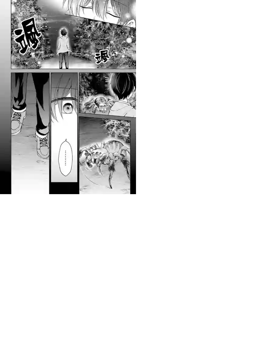 没有名字的怪物第05话