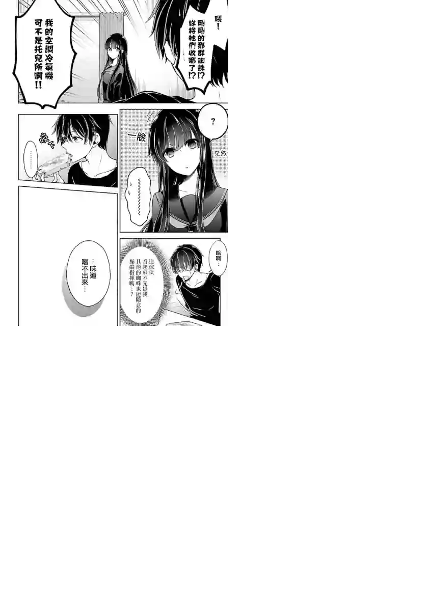 没有名字的怪物第05话