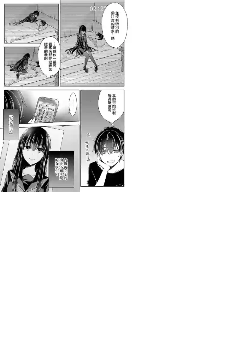 没有名字的怪物第05话