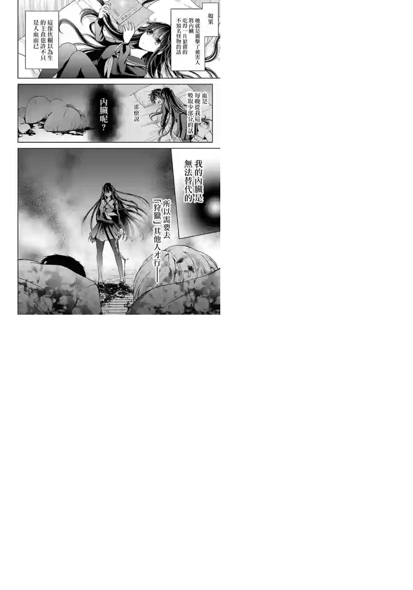 没有名字的怪物第05话