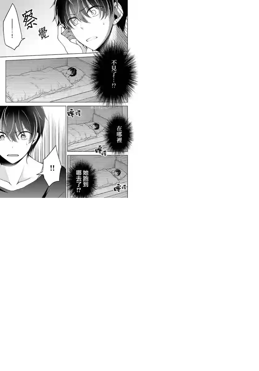 没有名字的怪物第05话