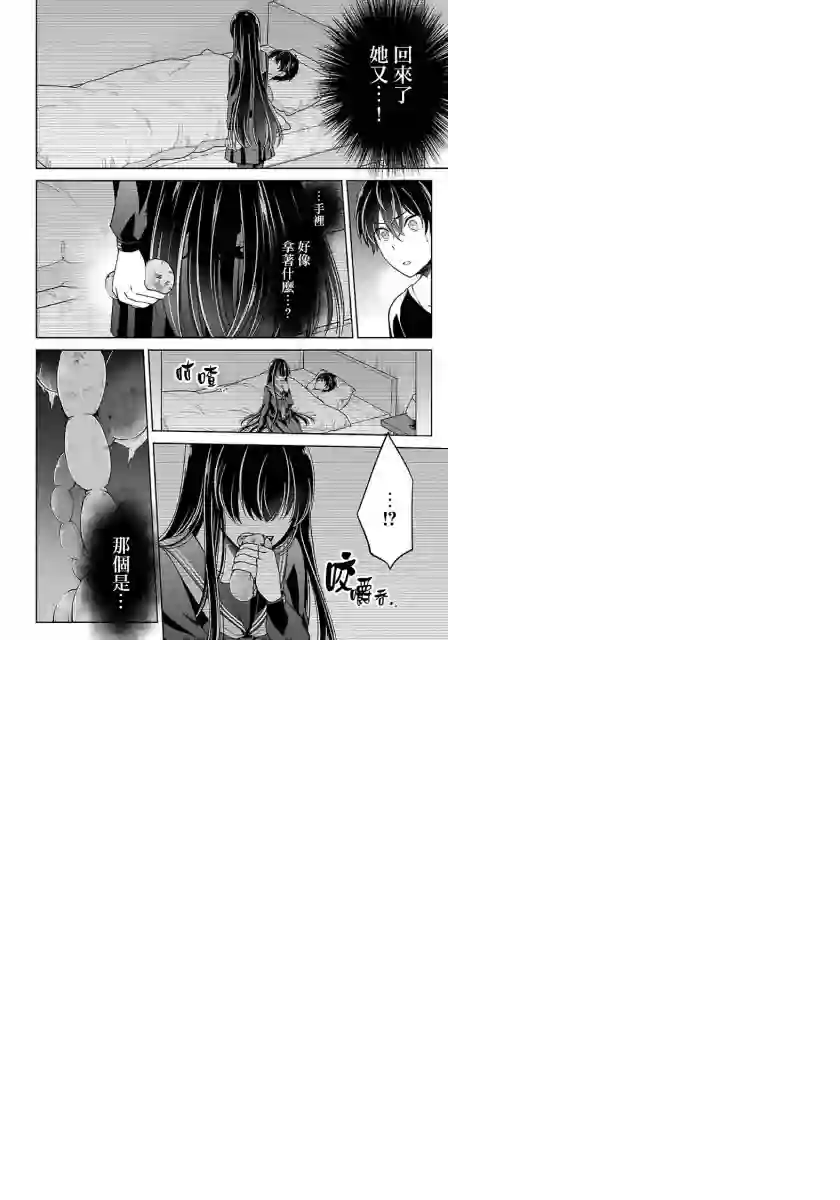 没有名字的怪物第05话