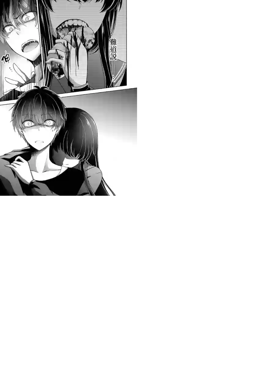 没有名字的怪物第05话