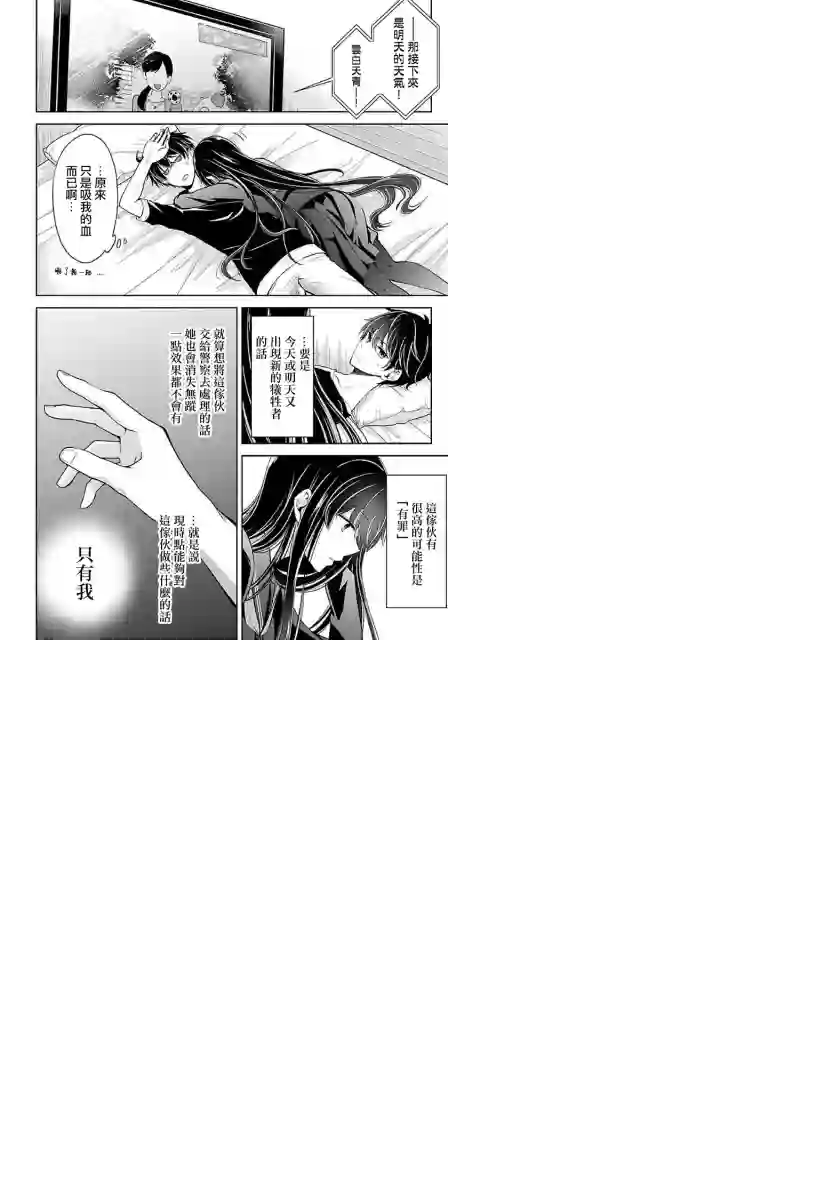 没有名字的怪物第05话