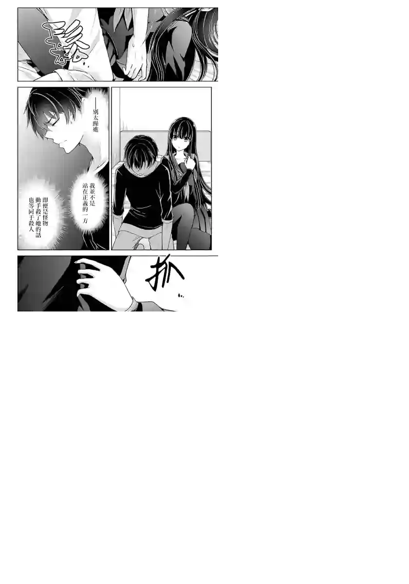 没有名字的怪物第05话