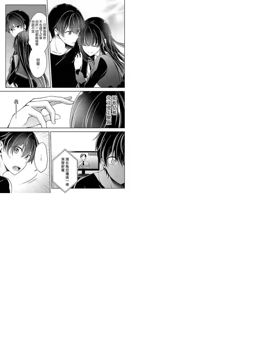 没有名字的怪物第05话