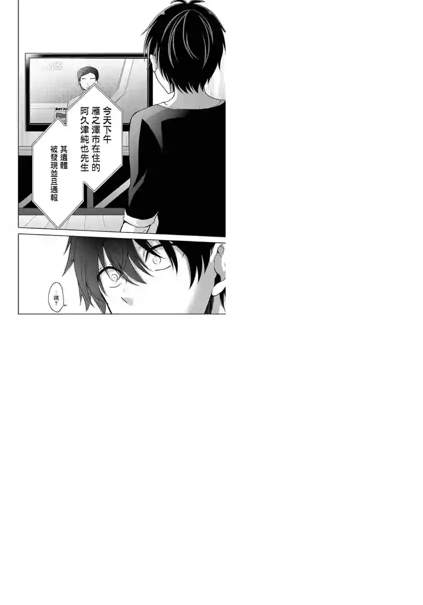 没有名字的怪物第05话